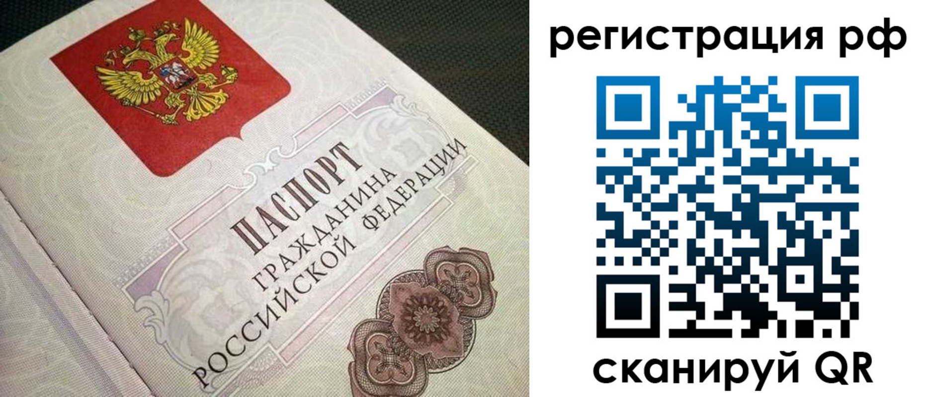 прописка от собственника в Котельниково