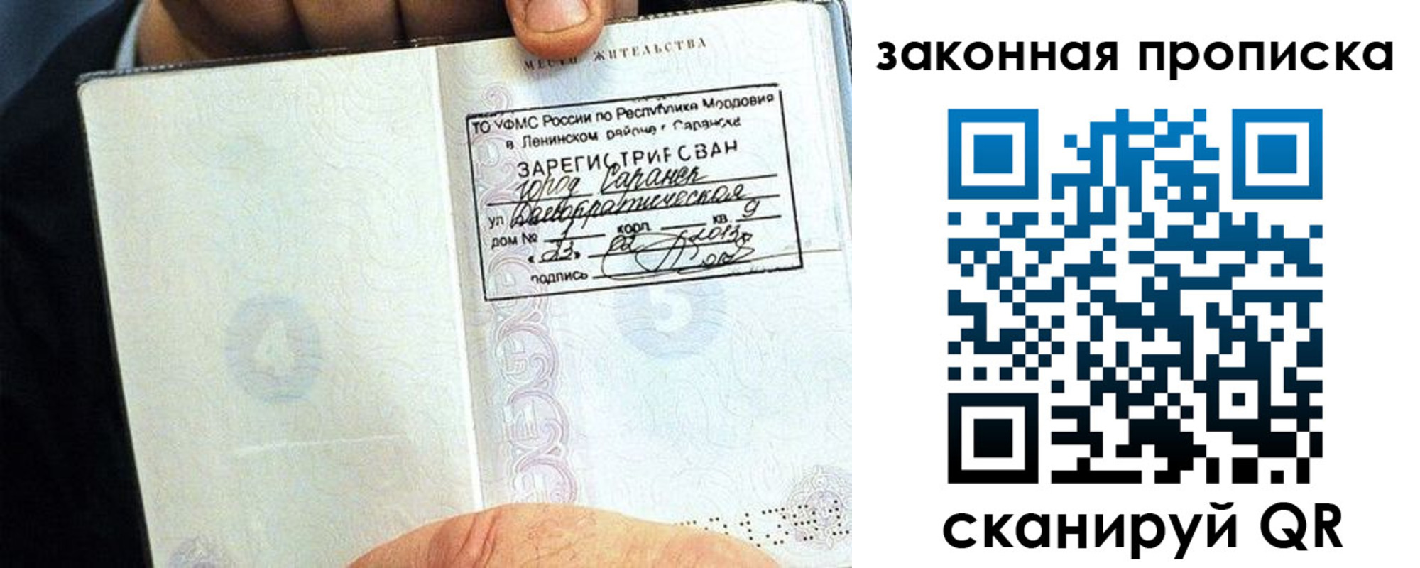 временная регистрация надежно в Котельниково
