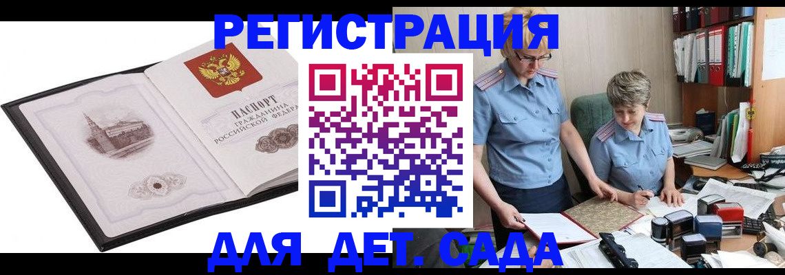 прописка гарантия в Котельниково