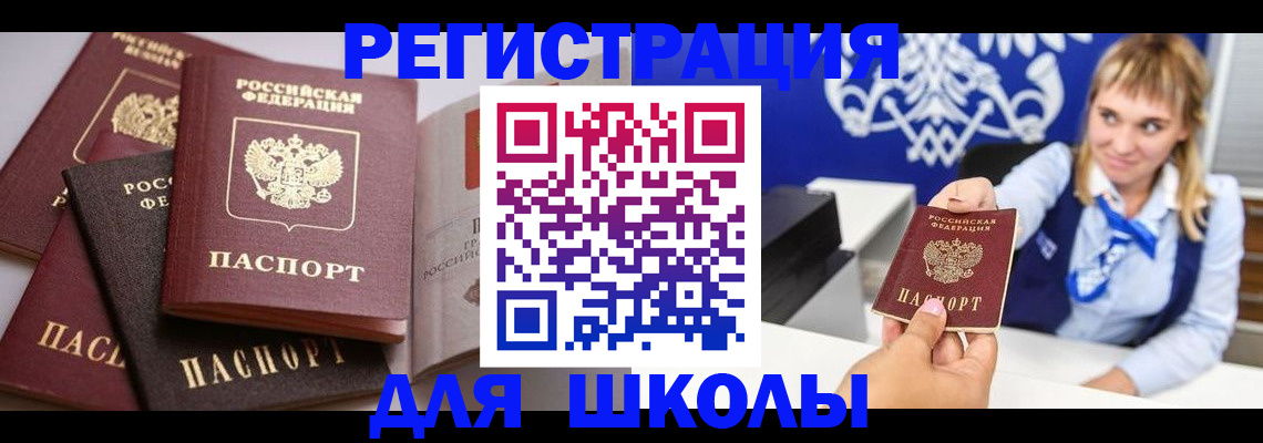 регистрация в Котельниково