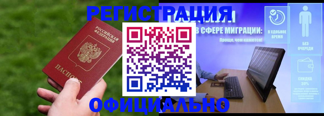 прописка регистрация в Котельниково