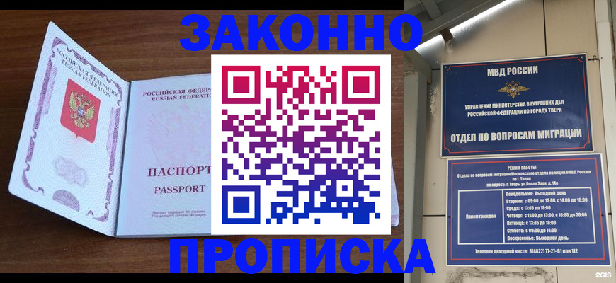 прописка поиск в Котельниково