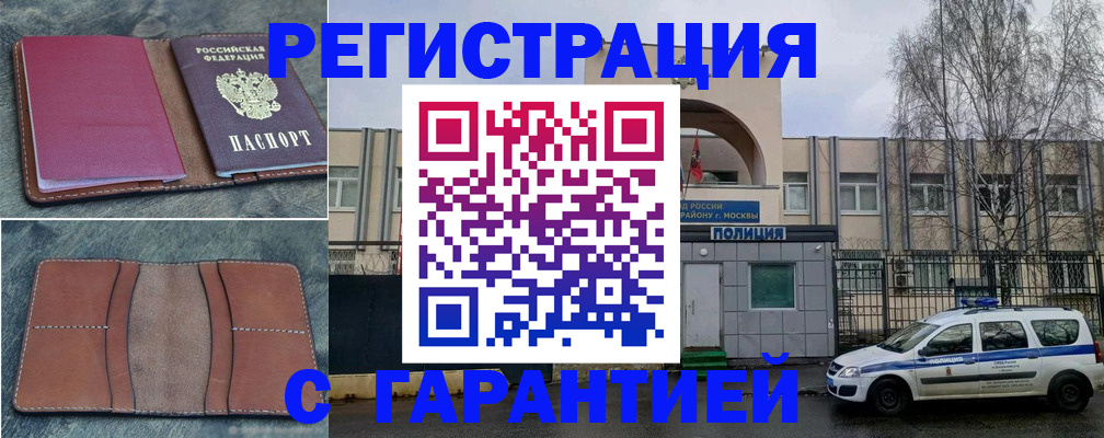 регистрация для школы в Котельниково