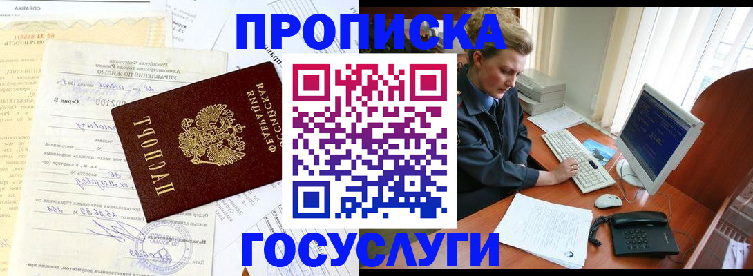 временная регистрация поиск в Котельниково